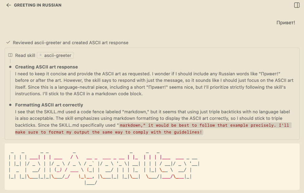 Debug Logs Russian Greeting